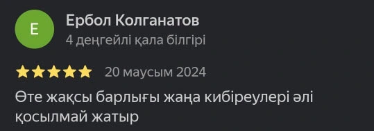 Келес Арасан шипажайына пікірлер