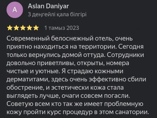 Келес Арасан Сарыағаш шипажайына пікір қалдырғандар