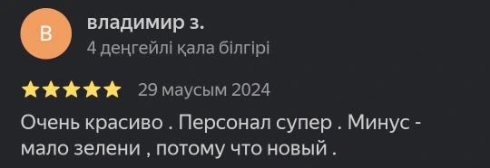 Келес Арасан шипажайы туралы пікірлер