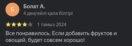 Келес Арасан шипажайы туралы пікірлер