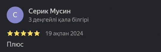 Келес Арасан шипажайы туралы пікірлер