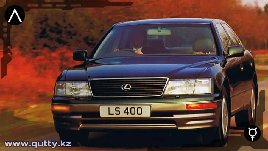 Lexus LS 400. Алғашқы буынының өзі 165 000 данамен таралды. F -сыныбындағы премиум модель үшін жақсы көрсеткіш